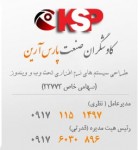 طراحی حرفه ای وب سایت در شیراز