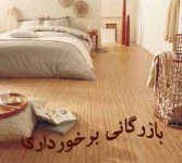 پارکت کرنوتکس آلمان