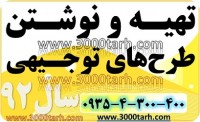 تهیه و تنظیم و نوشتن طرح توجیهی تولید انواع سیمان برای صنایع