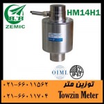 لودسل،زمیک،فشاری،hm14h1،zemic