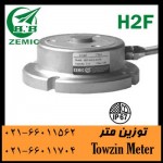 لودسل،زمیک،فشاری،Zemic،H2F