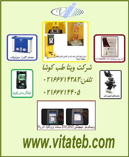 دستگاه سنجش سفیدی و خردشدگی برنج