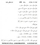 نمونه نت فارسی