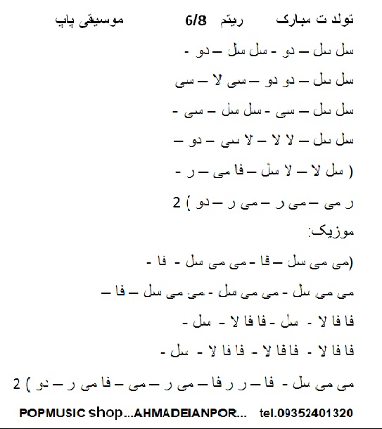 نمونه نت فارسی