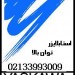 استابلایزر سه فاز