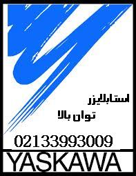 استابلایزر سه فاز