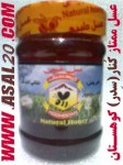 عسل طبیعی، گیاهی و درمانی کنار(السدرالعربی) کوهستان