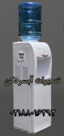 خدمات سرماسازان پارس چكاپ
