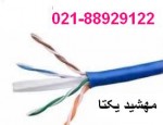 نماینده لگراند اورجینال، واردکننده کابل لگراند مهشید یکتا