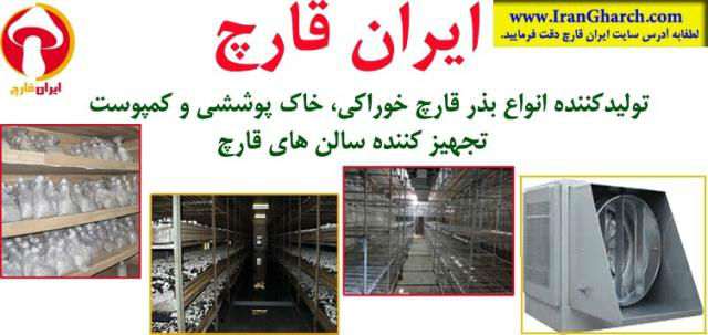 irangharch.jpg (1)