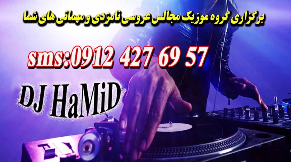 DjHaMiD
