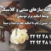 موسسه آموزش موسیقی بهار اندیشه