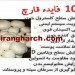 فروش تجهیزات سالنهای پرورش قارچ دکمه ای با گارانتی