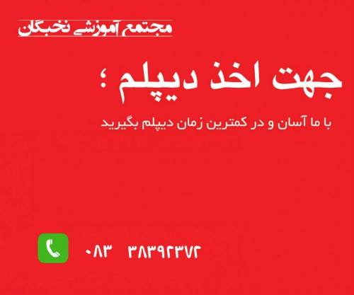 دیپلم