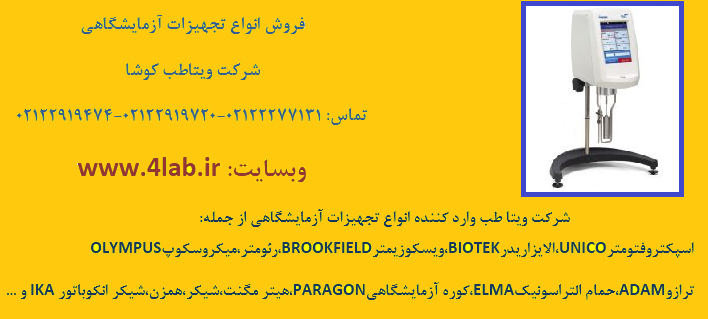 -ویسکومتر