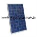 پنل خورشیدی، انرژِی خورشیدی