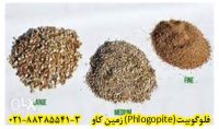 m037---95-02-26---خانم عزتی -تاثیر ورمیکولیت در حاصلخیزی خاک