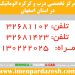 درب برقی اصفهان و کرکره برقی اصفهان