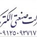 نمایندگی رسمی فروش کلیه محصولات شرکت خراسان افشارنژاد