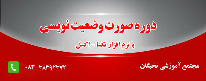 وبرآورد