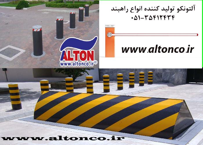 automatic barrier