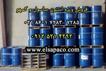 استون ساسول