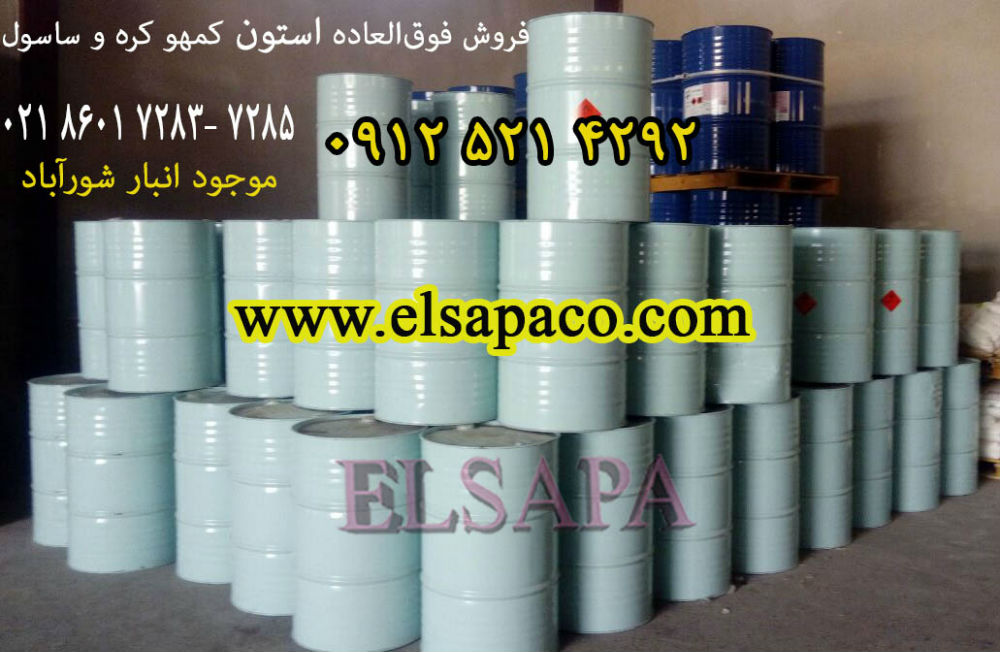 استون کمهو کره