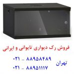 1431847398.رک دیواری ایرانی