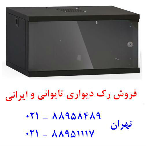 1431847398.رک دیواری ایرانی