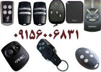 فروش انواع ریموت کنترل درب برقی (ریموت درب برقی)