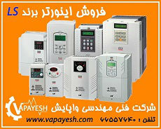inverter