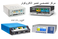 تعمیر انواع الکترو کوتر