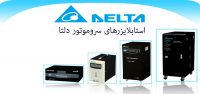 نمایندگی فروش استابلایزر دلتا delta