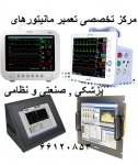 تعمیر انواع مانیتور