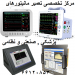 مرکز تخصصی تعمیر مانیتورهای صنعتی , پزشکی و نظامی