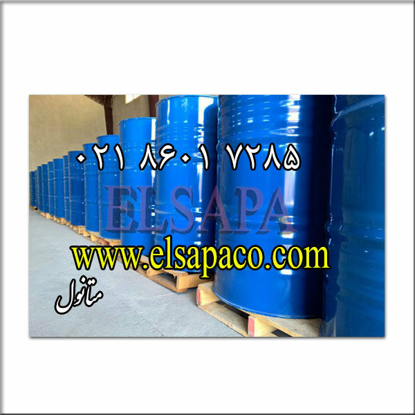 فروشنده متانول زاگرس