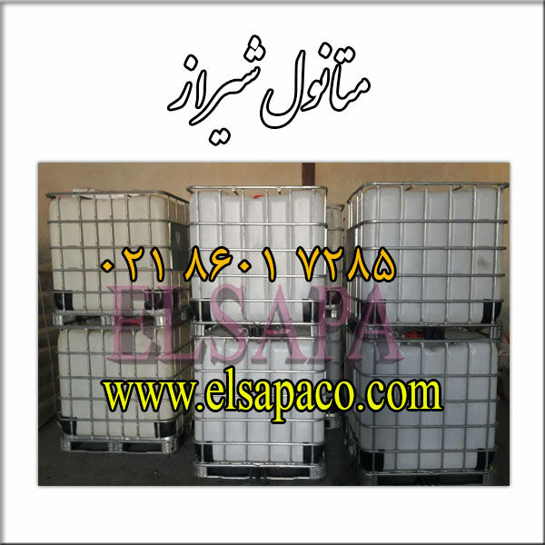 قیمت متانول شیراز