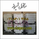 فروشنده متانول شیراز