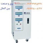 3phase stablizer