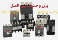 نمایندگی ABB,فروش ABB,محصولات ABB,کلید اتومانیک ABB,ABB,کنتاکتور ABB