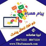 همراه - تبلیغات سایت