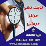 دهی - تبلیغات سایت B