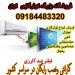 ارزانترین قیمت کولرگازی فوق کم مصرف کریر با گارانتی