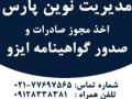آگهی