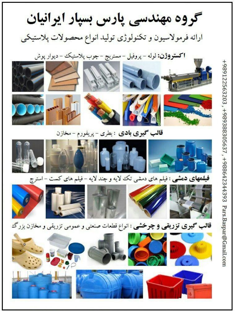plastic