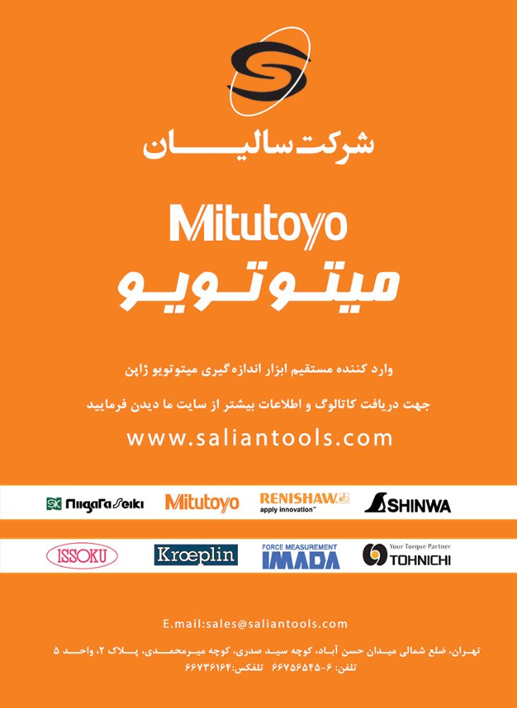میتوتویو ایران
