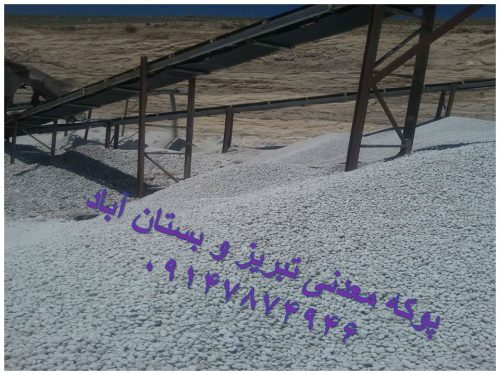 معدنی تبریز09147874946