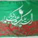 چاپ پرچم محرم تهران