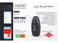 gadget