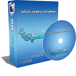 box_waybill